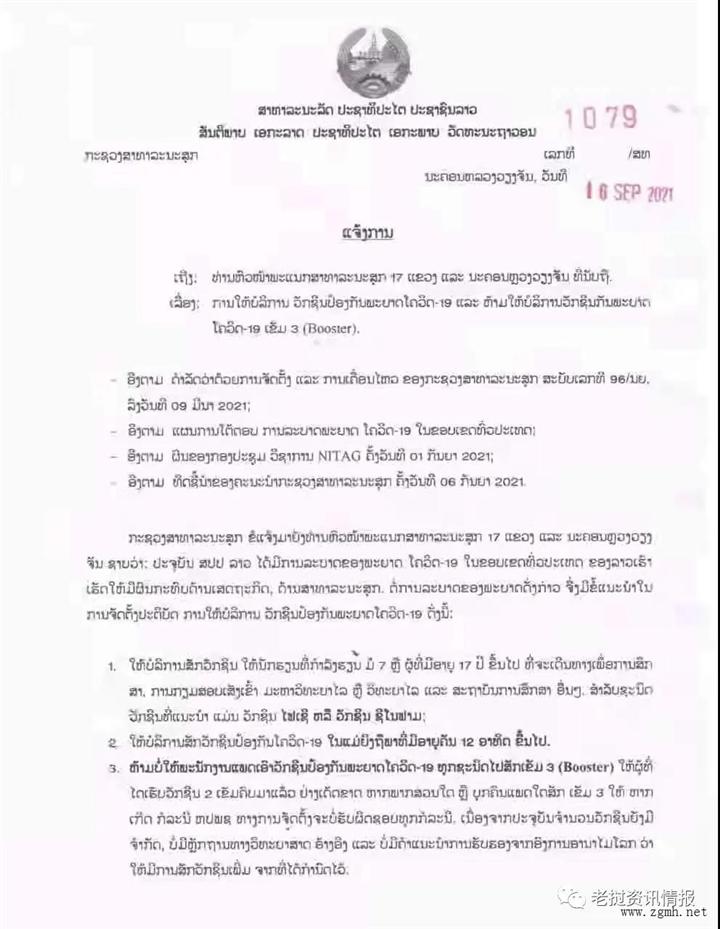 20210918144556_5373