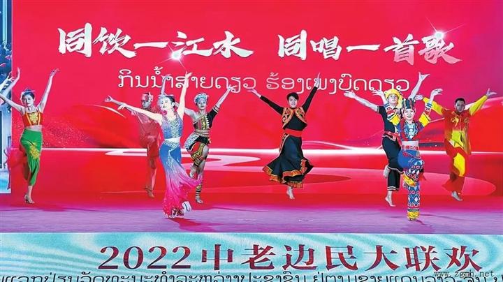 中老友谊 一路芬芳 | 2022中老边民大联欢活动侧记