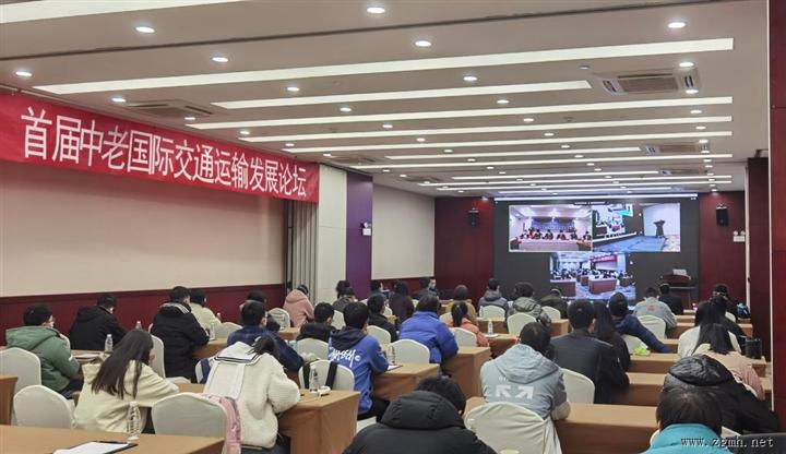 昆明理工大学、苏发努冯大学主办首届中老国际交通运输
