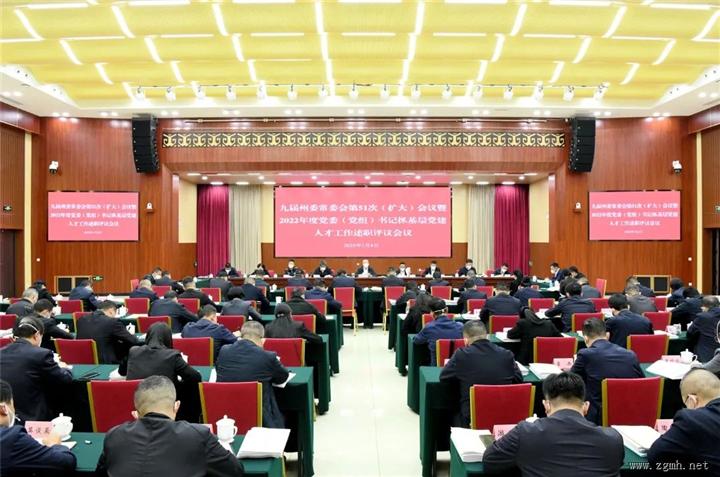 州委常委会扩大会议开展2022年度党委（党组）书记抓基