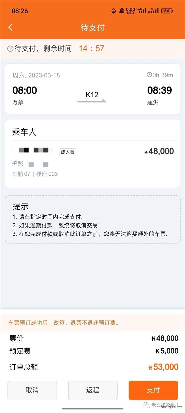 20230315233737_9087