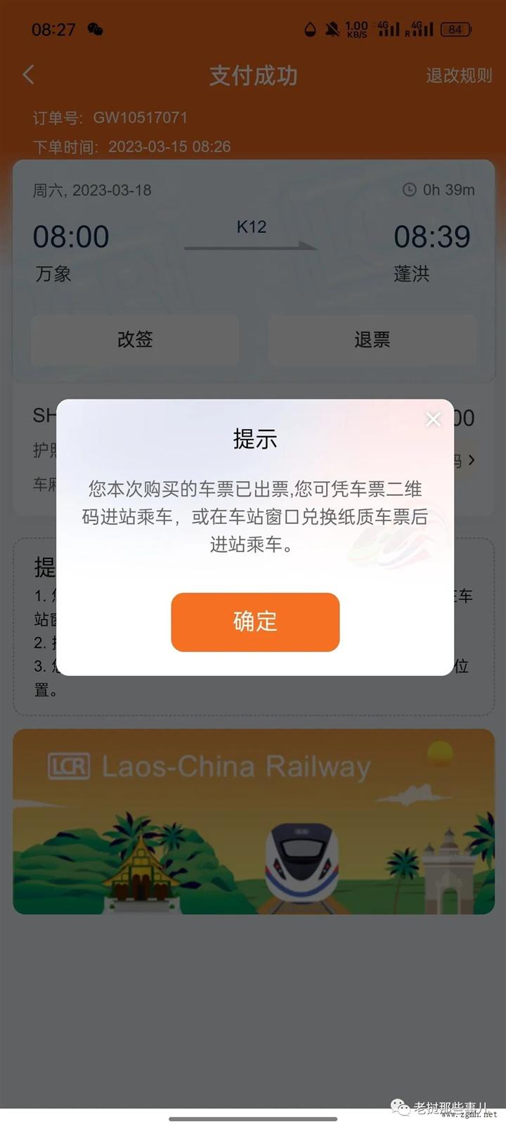 20230315233929_3867