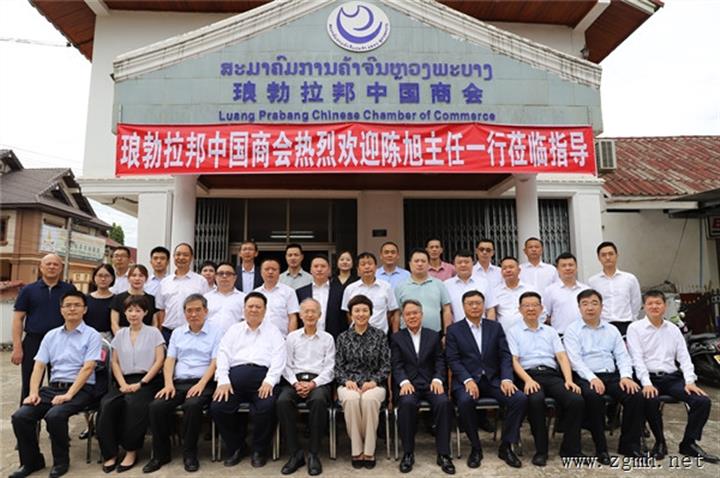 国侨办主任陈旭率团访问琅勃拉邦