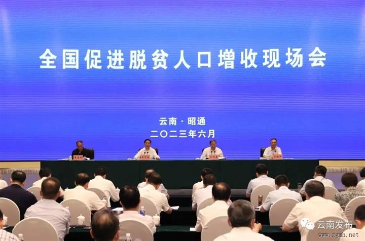 国家乡村振兴局在滇召开全国促进脱贫人口增收现场会 