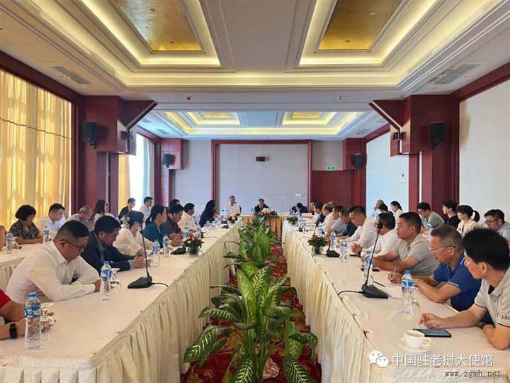 驻老挝使馆同老挝侨界举办学习交流会