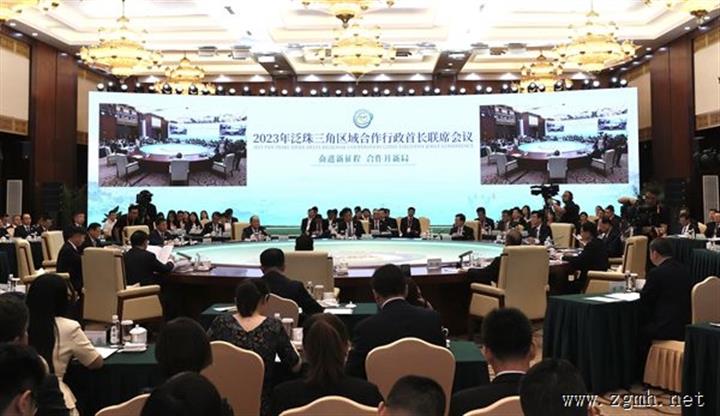 2023年泛珠三角区域合作行政首长联席会议在贵阳召开 奋进新征程 合作开新局 王予波出席会议并就深化