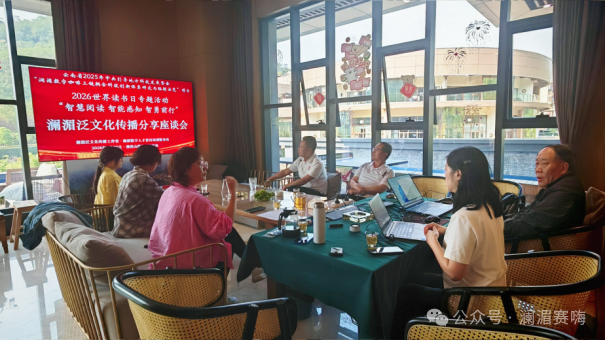 澜湄科创体系项目办举办2026年世界读书日专题活动